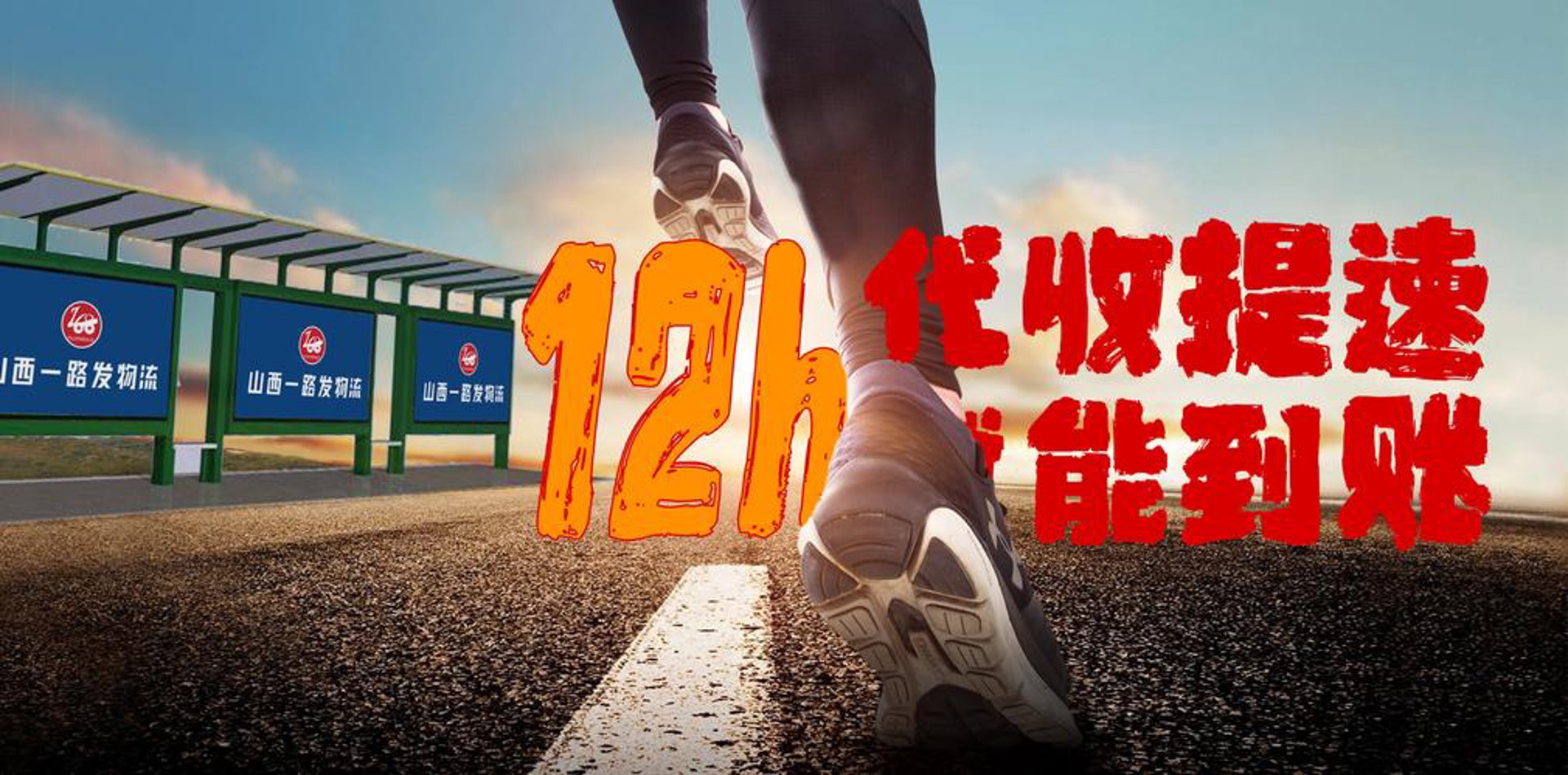 路路发物流信息